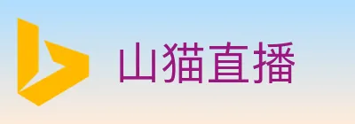 山猫直播 logo